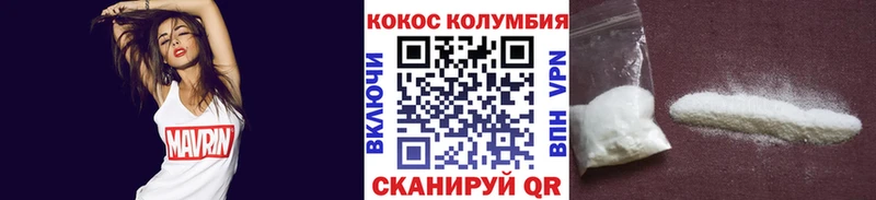 Кокаин VHQ  сколько стоит  Светлогорск 