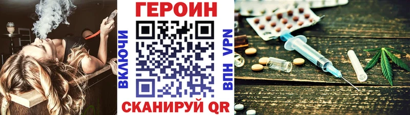 ГЕРОИН Heroin  Светлогорск 