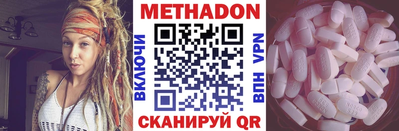 где продают Светлогорск МЕТАДОН VHQ